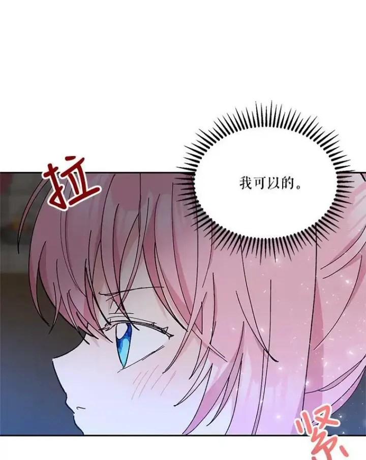 《宝贝皇后殿下》32.练习射箭图3