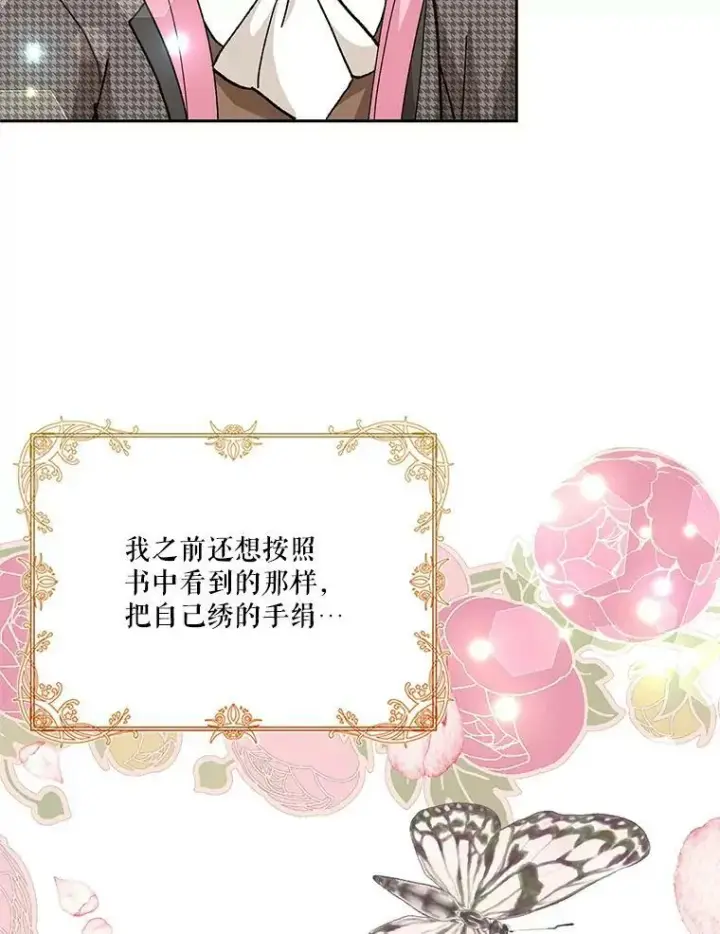 《宝贝皇后殿下》32.练习射箭图38