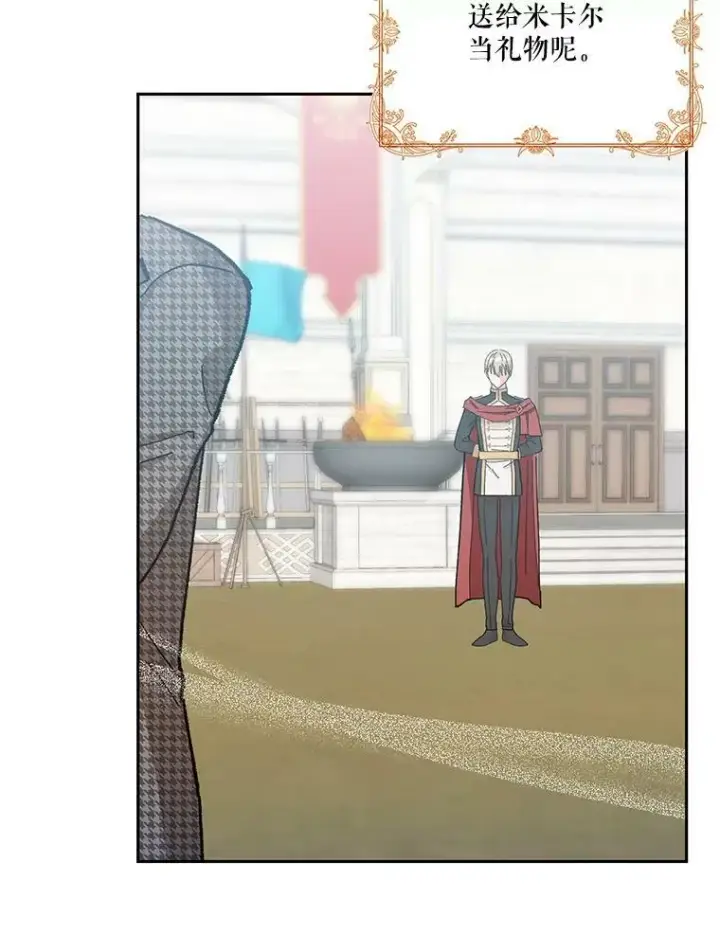 《宝贝皇后殿下》32.练习射箭图42