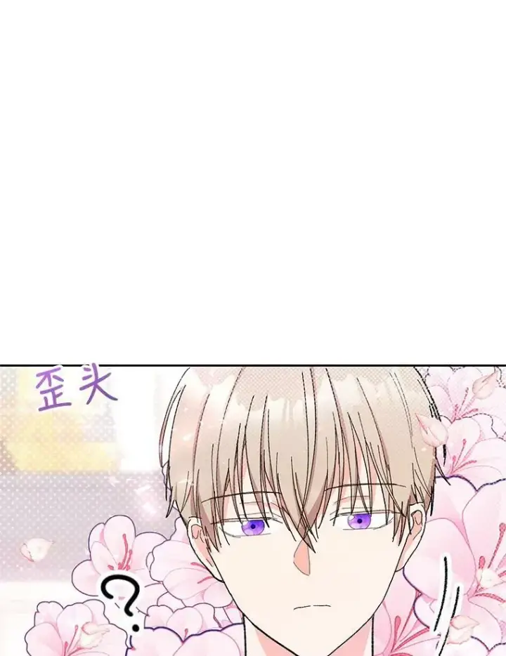 《宝贝皇后殿下》32.练习射箭图43