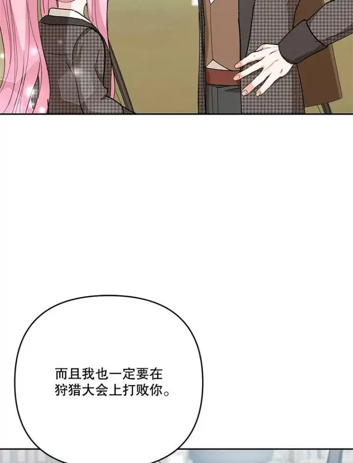 《宝贝皇后殿下》32.练习射箭图50