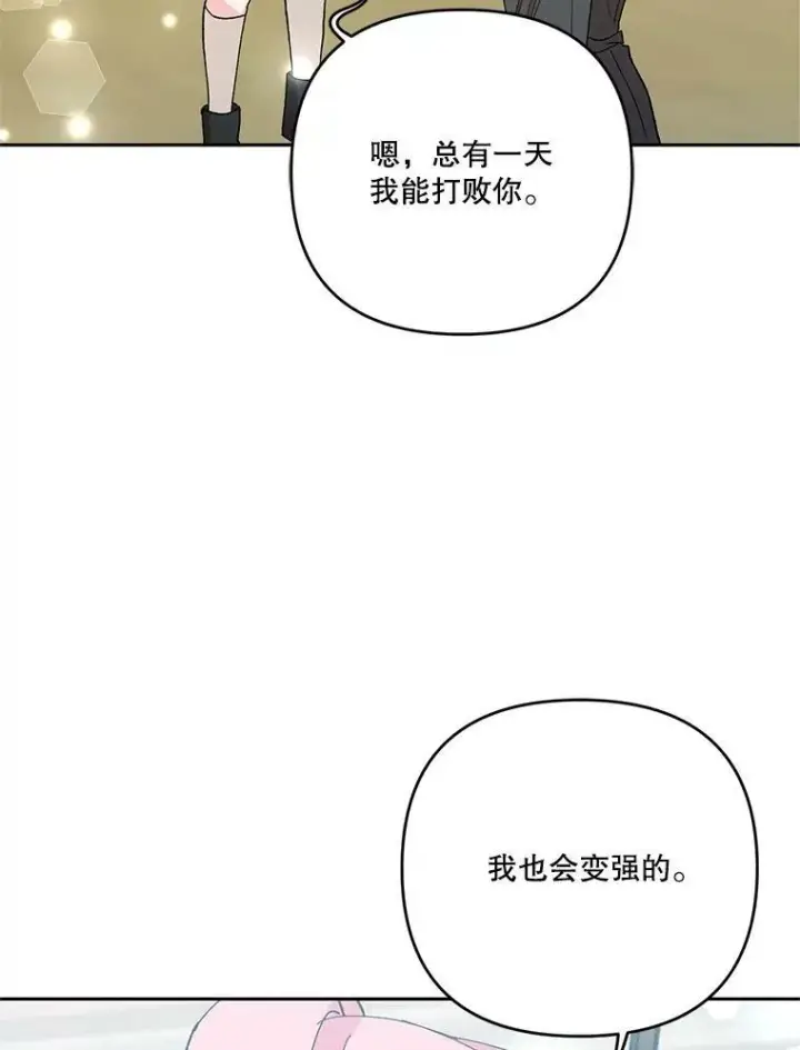 《宝贝皇后殿下》32.练习射箭图55