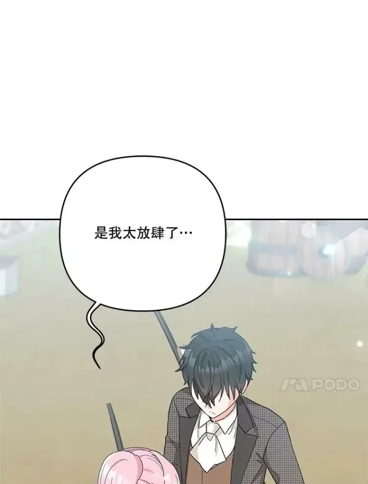 《宝贝皇后殿下》32.练习射箭图60