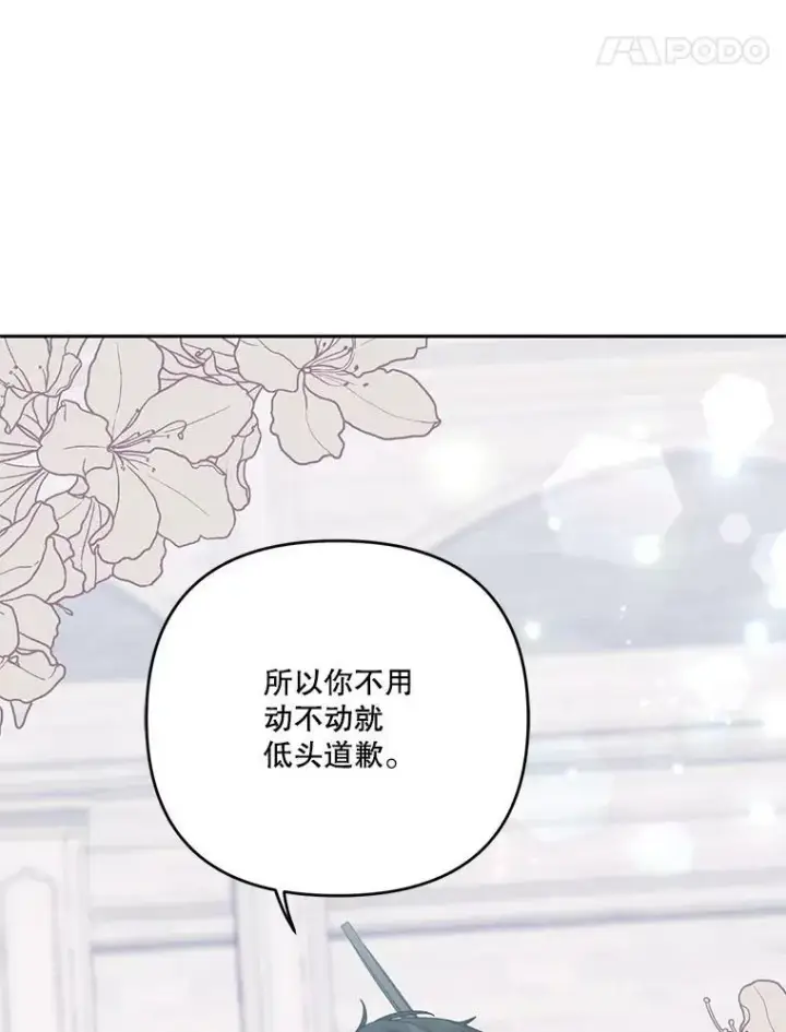 《宝贝皇后殿下》32.练习射箭图64