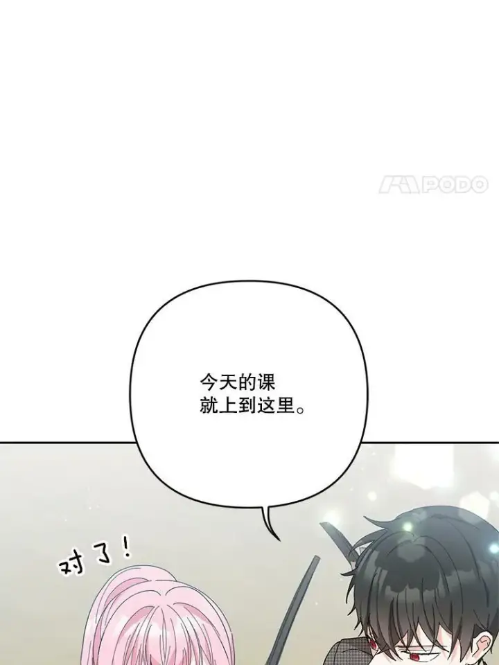 《宝贝皇后殿下》32.练习射箭图67