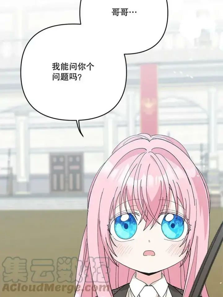 《宝贝皇后殿下》32.练习射箭图69