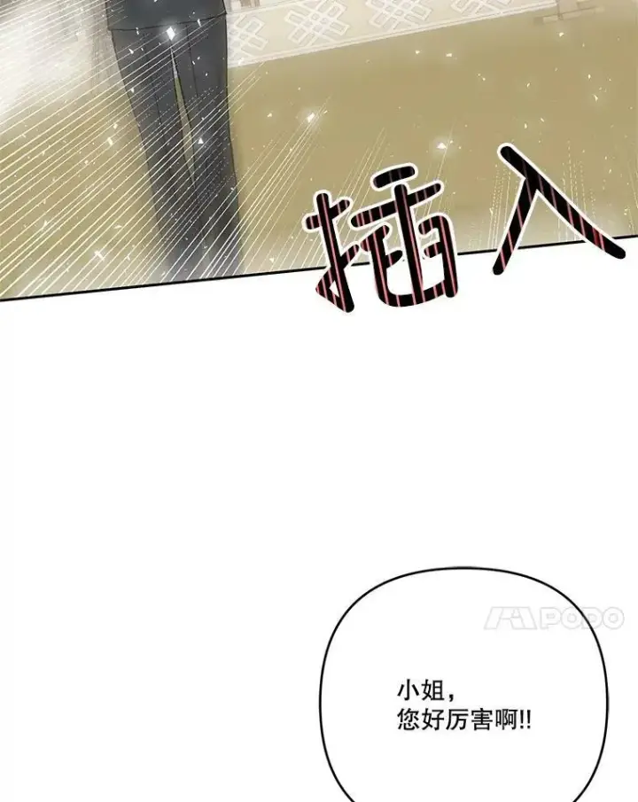 《宝贝皇后殿下》32.练习射箭图7