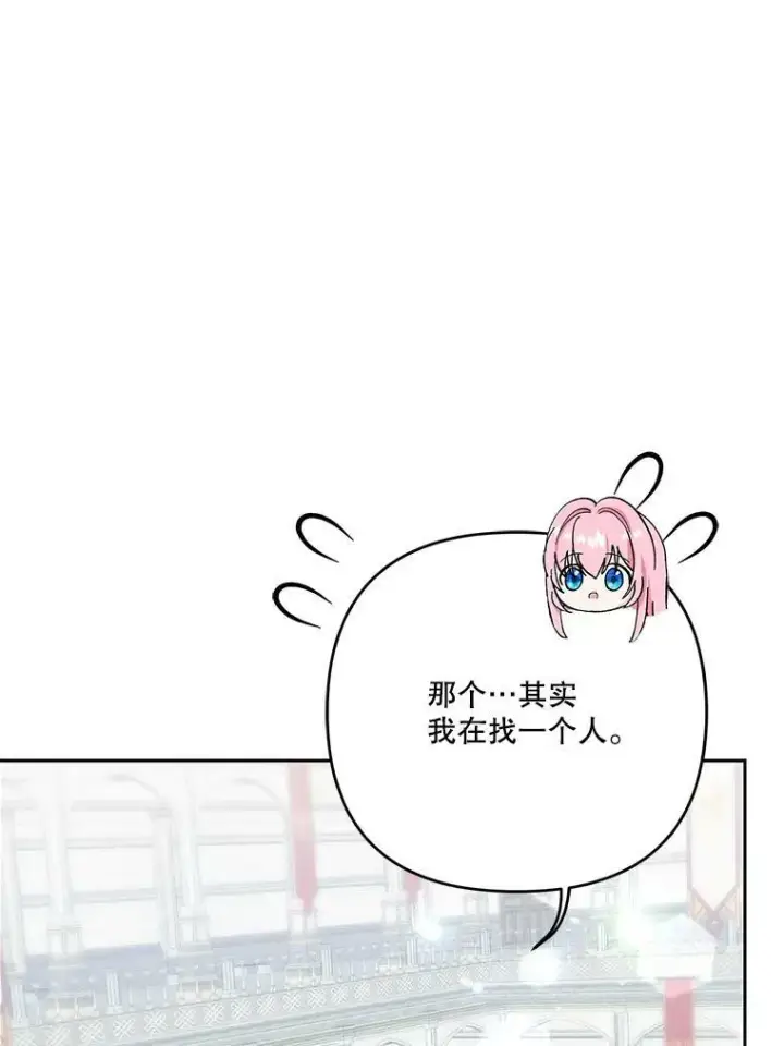 《宝贝皇后殿下》32.练习射箭图72
