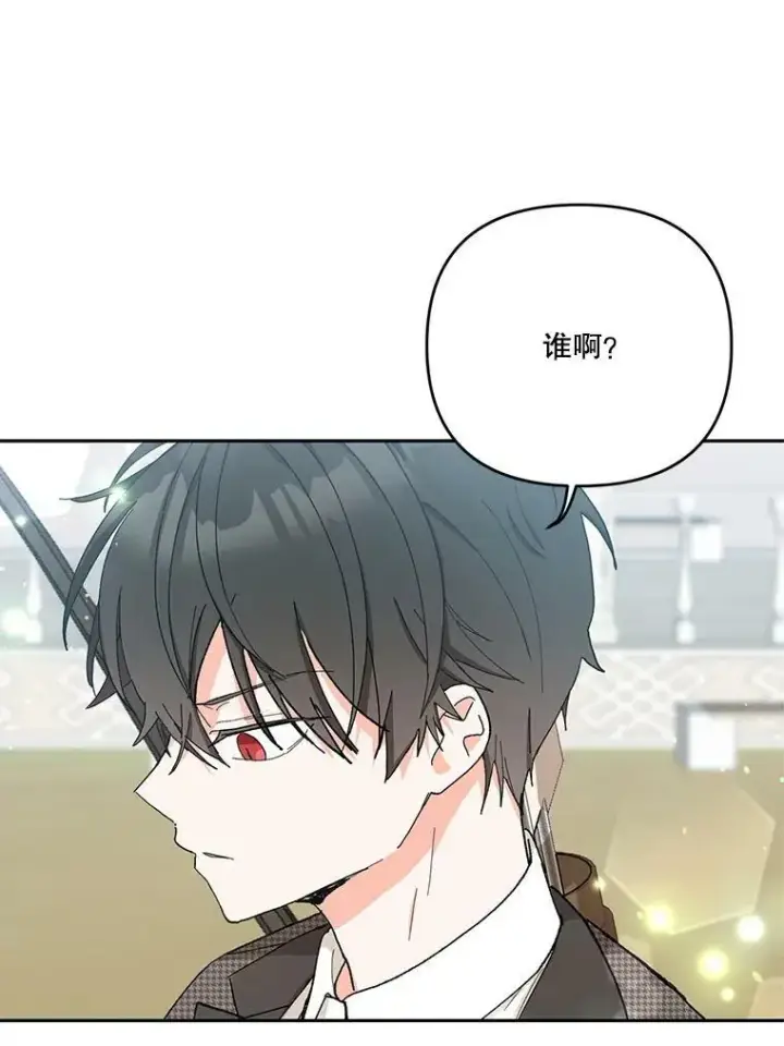《宝贝皇后殿下》32.练习射箭图74