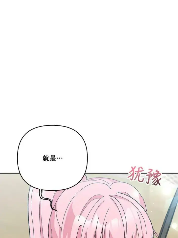 《宝贝皇后殿下》32.练习射箭图75