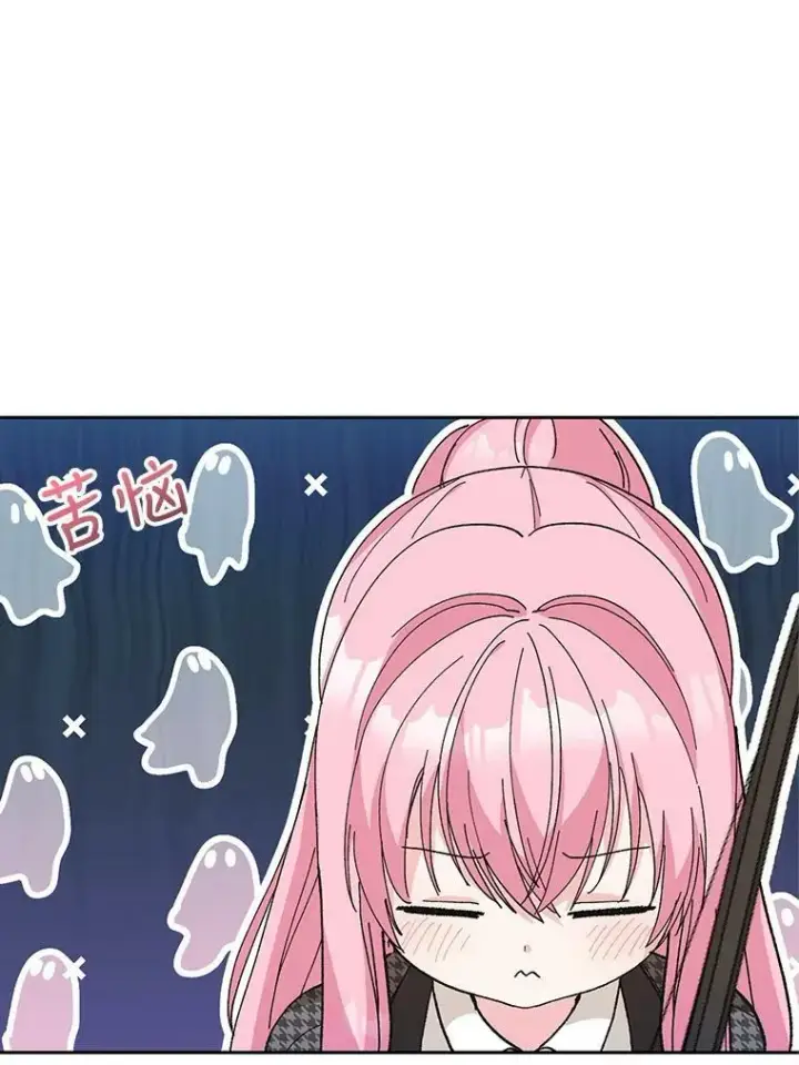 《宝贝皇后殿下》32.练习射箭图78