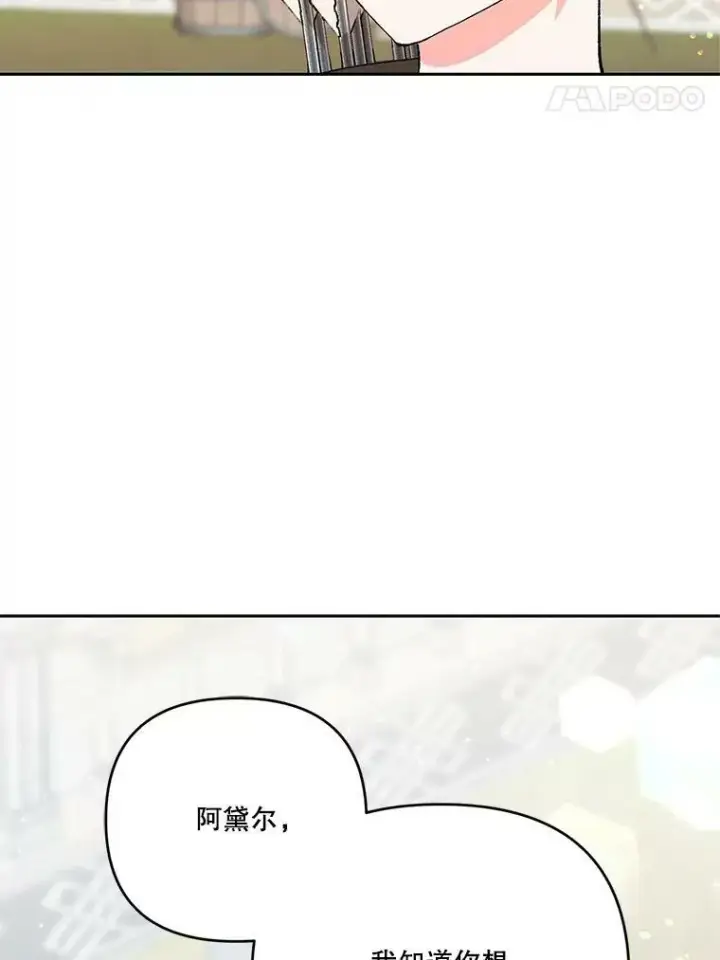 《宝贝皇后殿下》32.练习射箭图80