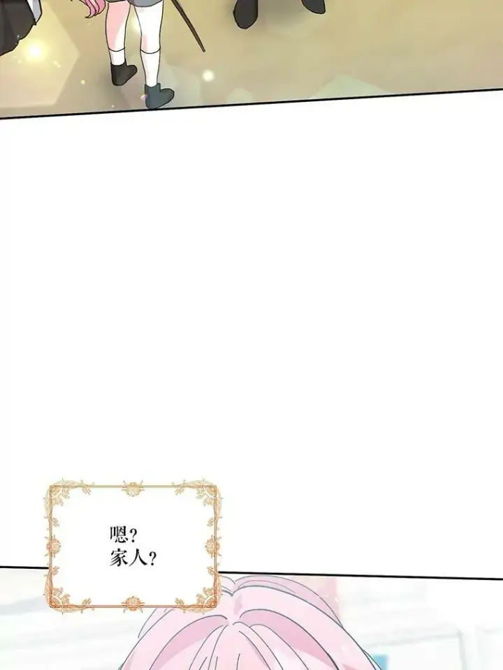 《宝贝皇后殿下》32.练习射箭图82