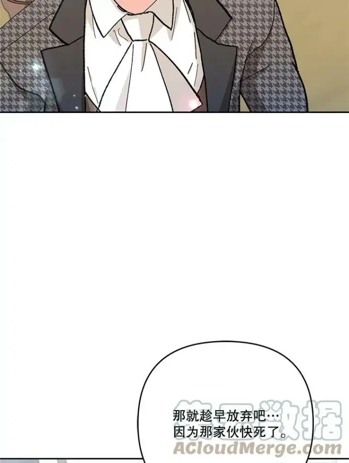 《宝贝皇后殿下》32.练习射箭图85