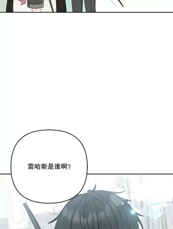 《宝贝皇后殿下》32.练习射箭图88