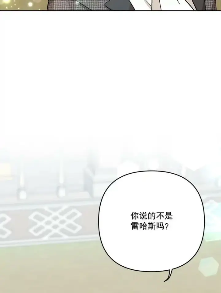 《宝贝皇后殿下》32.练习射箭图91