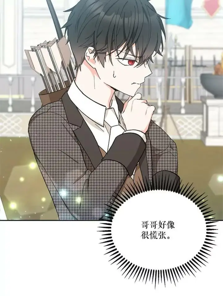 《宝贝皇后殿下》32.练习射箭图95