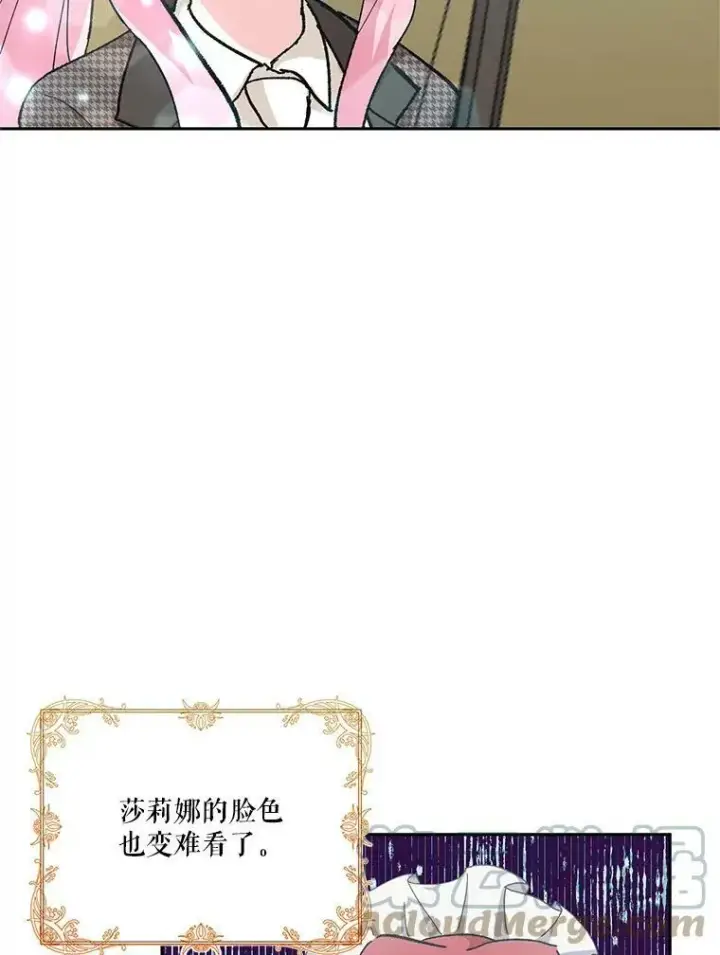 《宝贝皇后殿下》32.练习射箭图97