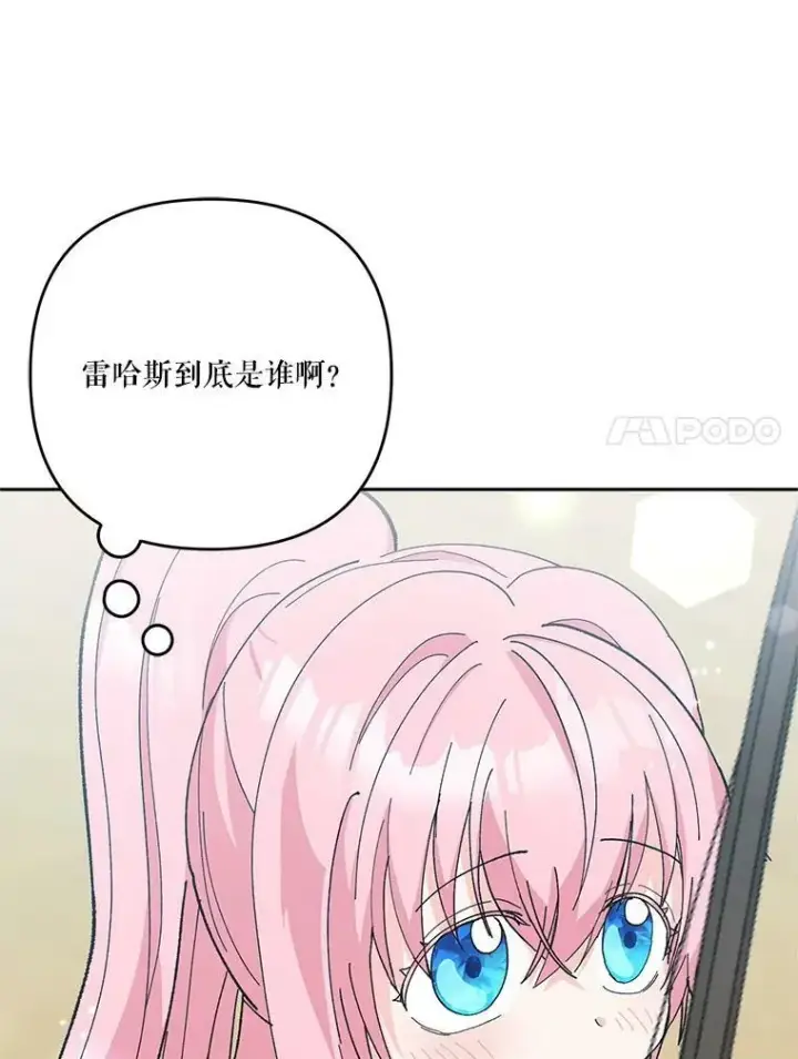 《宝贝皇后殿下》32.练习射箭图99