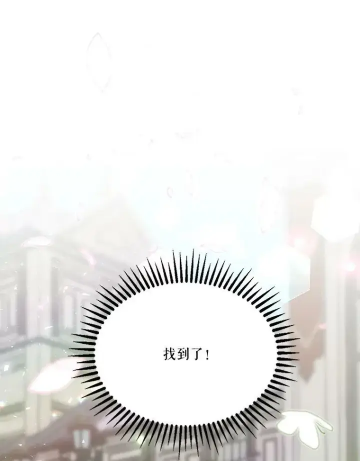 《宝贝皇后殿下》33.加恩的身份图107