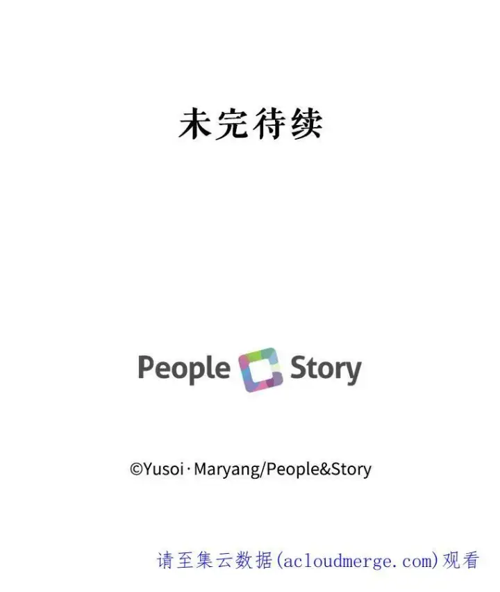 《宝贝皇后殿下》33.加恩的身份图110