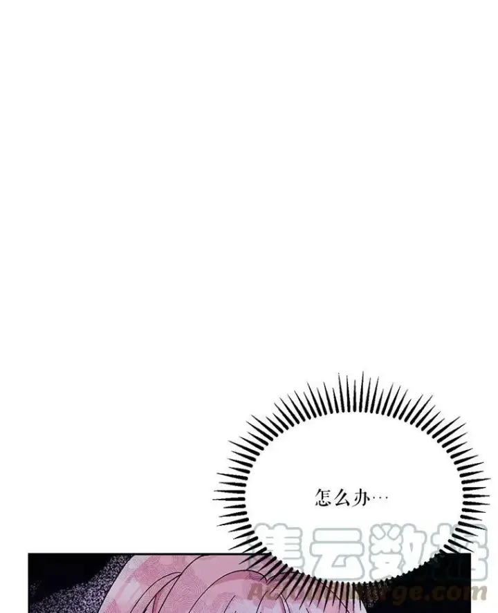 《宝贝皇后殿下》33.加恩的身份图17