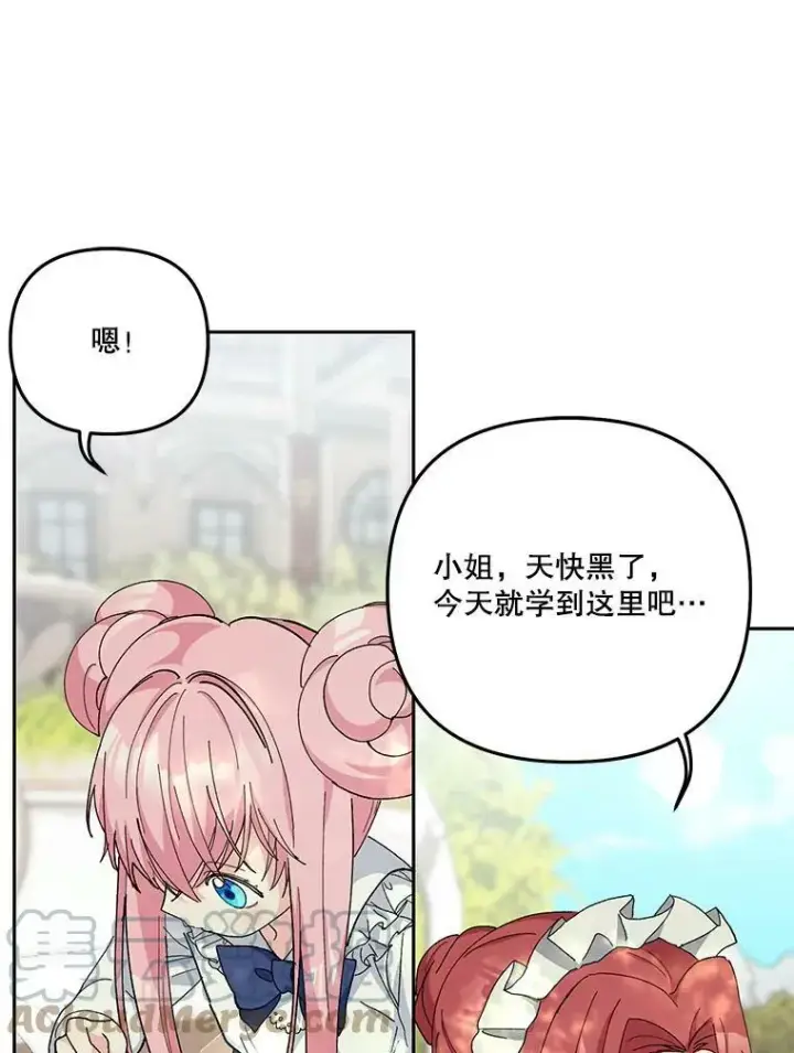 《宝贝皇后殿下》33.加恩的身份图25