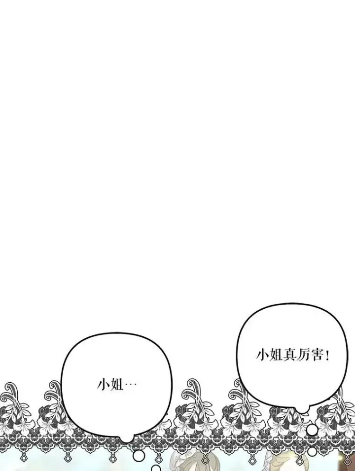 《宝贝皇后殿下》33.加恩的身份图30
