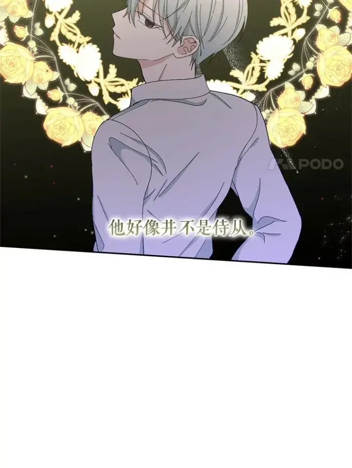 《宝贝皇后殿下》33.加恩的身份图34