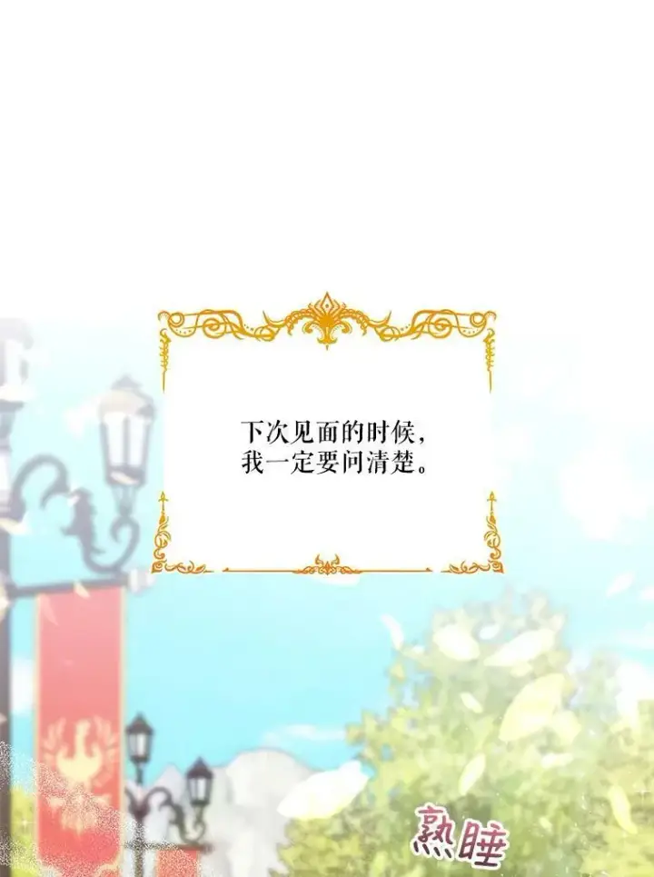 《宝贝皇后殿下》33.加恩的身份图38