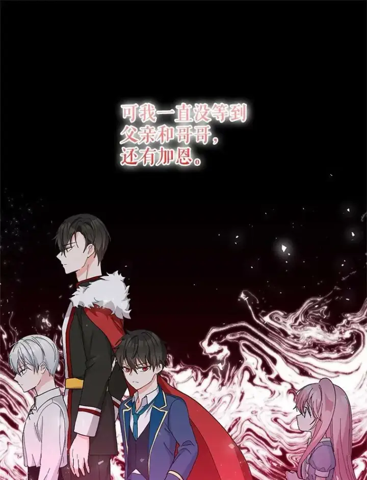 《宝贝皇后殿下》33.加恩的身份图51