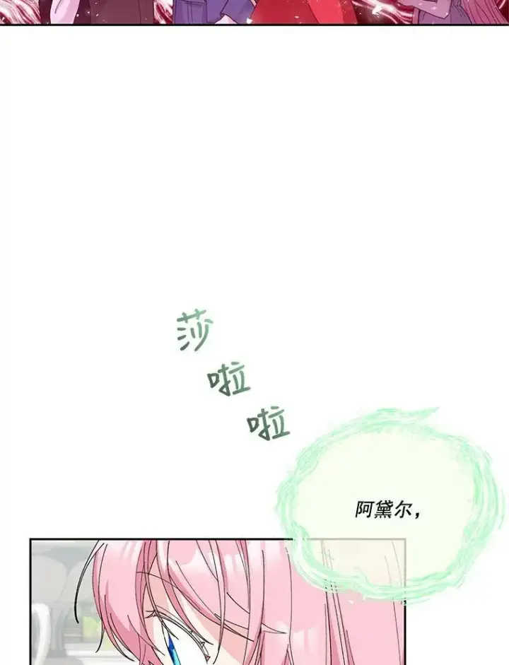 《宝贝皇后殿下》33.加恩的身份图52