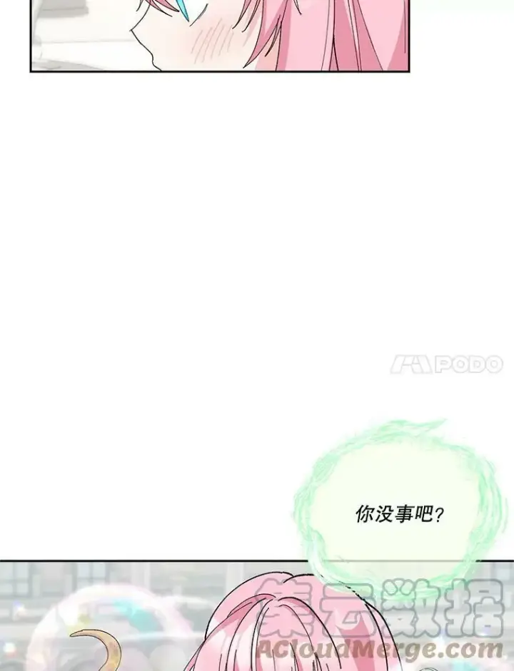 《宝贝皇后殿下》33.加恩的身份图53