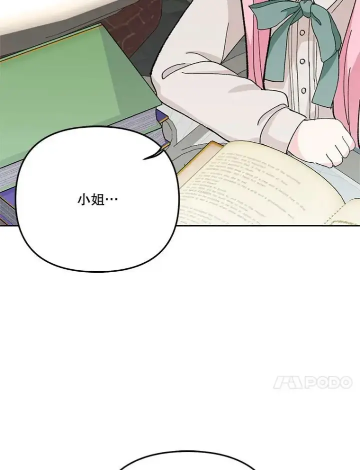 《宝贝皇后殿下》33.加恩的身份图56
