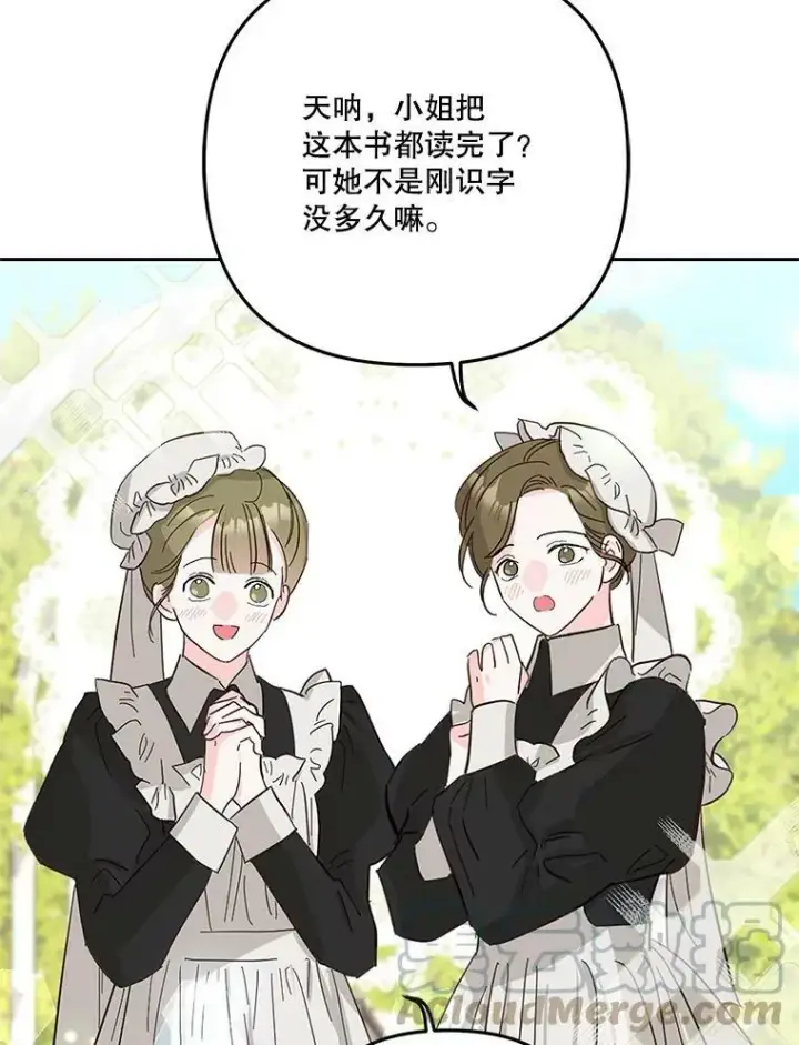 《宝贝皇后殿下》33.加恩的身份图57