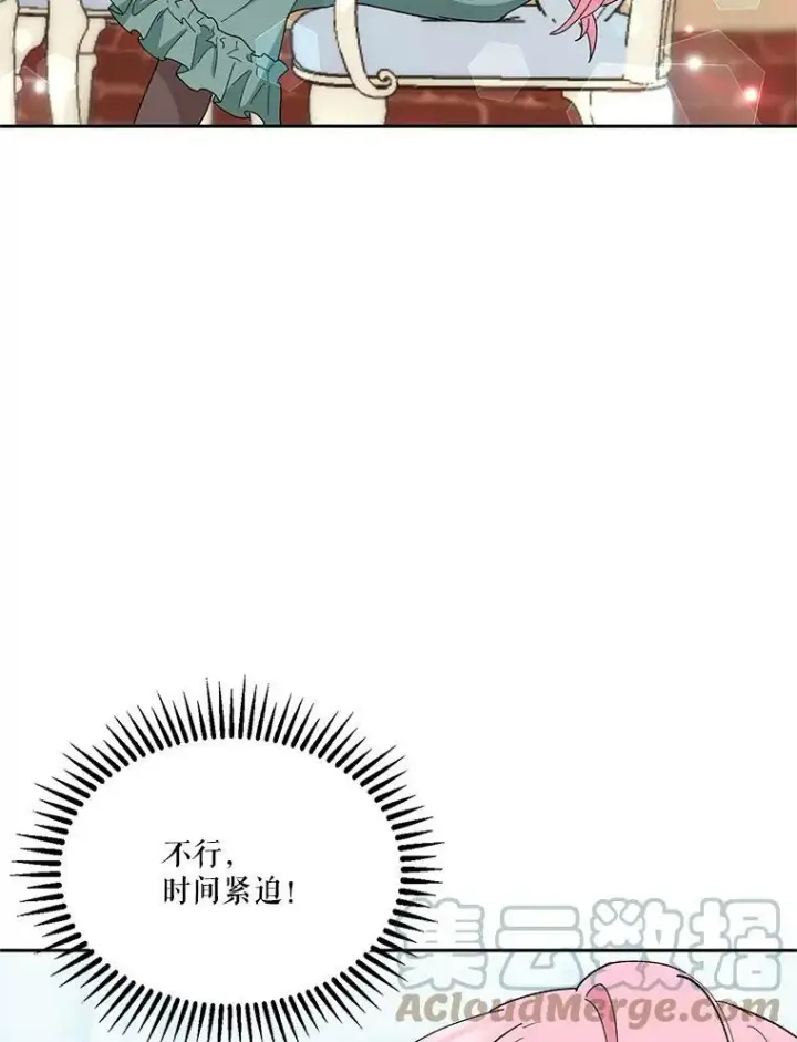 《宝贝皇后殿下》33.加恩的身份图61