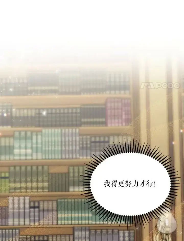 《宝贝皇后殿下》33.加恩的身份图63