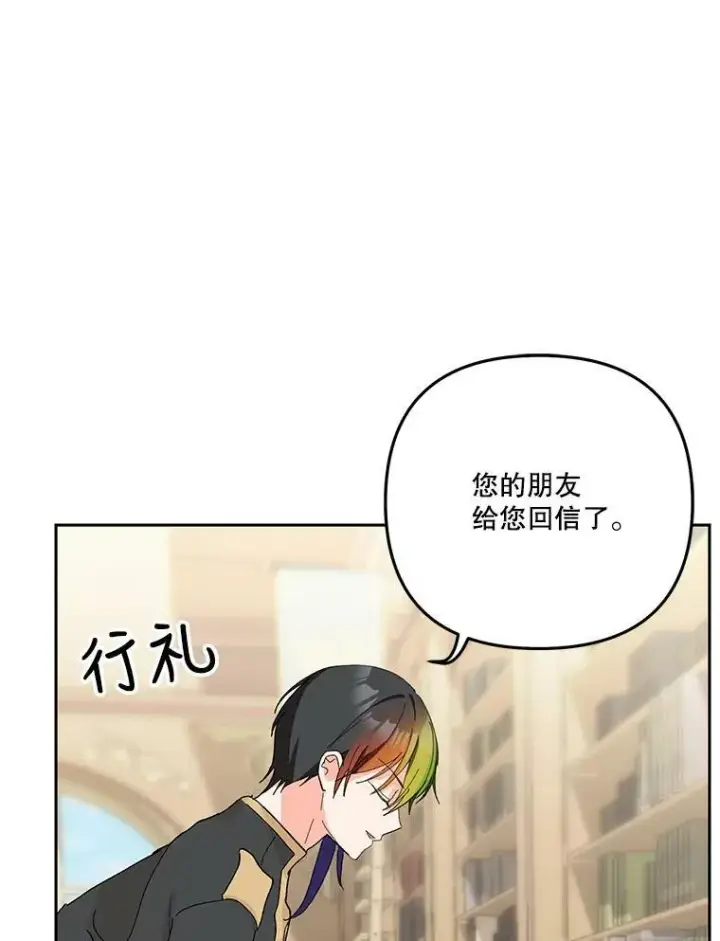 《宝贝皇后殿下》33.加恩的身份图68