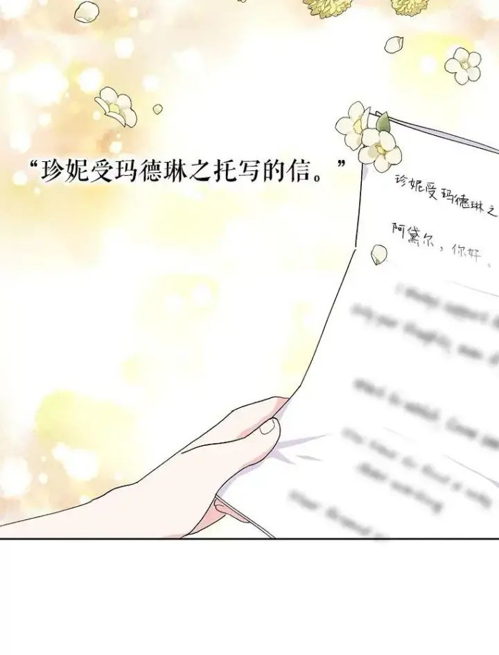 《宝贝皇后殿下》33.加恩的身份图74