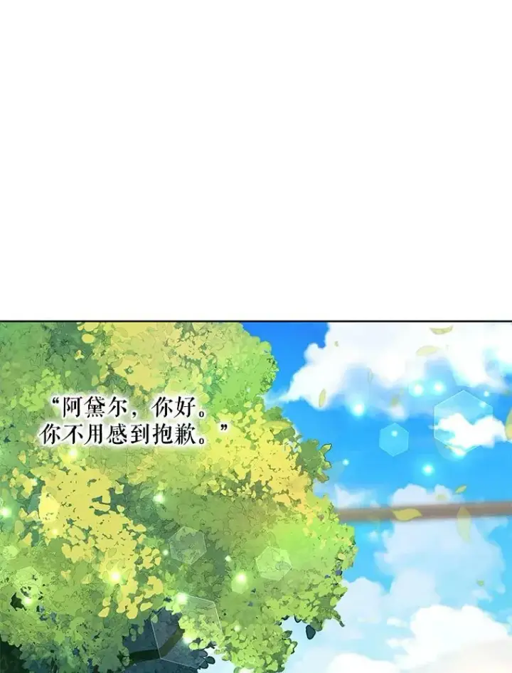 《宝贝皇后殿下》33.加恩的身份图75