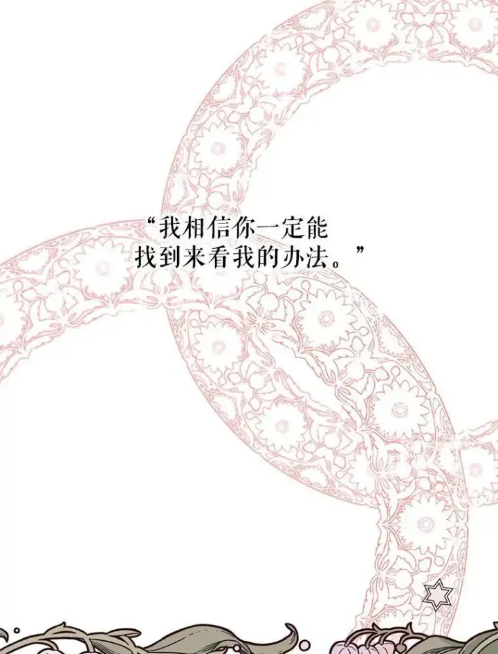 《宝贝皇后殿下》33.加恩的身份图80