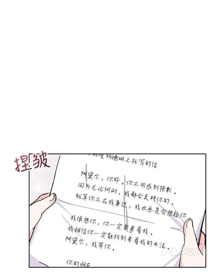《宝贝皇后殿下》33.加恩的身份图82