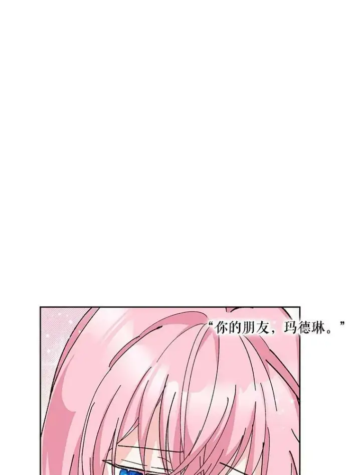 《宝贝皇后殿下》33.加恩的身份图83