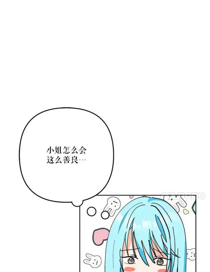 《宝贝皇后殿下》33.加恩的身份图92