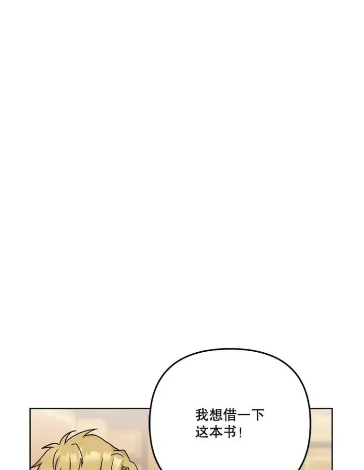 《宝贝皇后殿下》33.加恩的身份图98