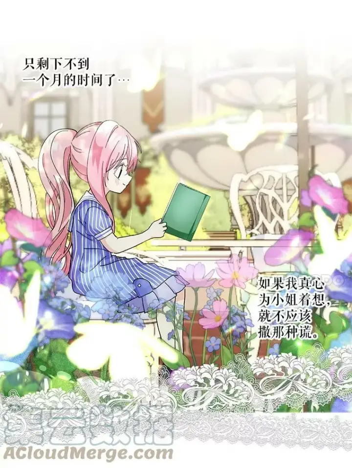《宝贝皇后殿下》34.抓间谍图10
