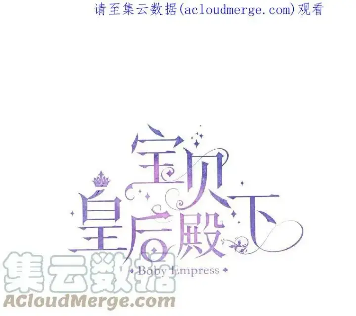 《宝贝皇后殿下》34.抓间谍图100