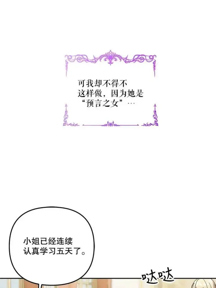 《宝贝皇后殿下》34.抓间谍图11