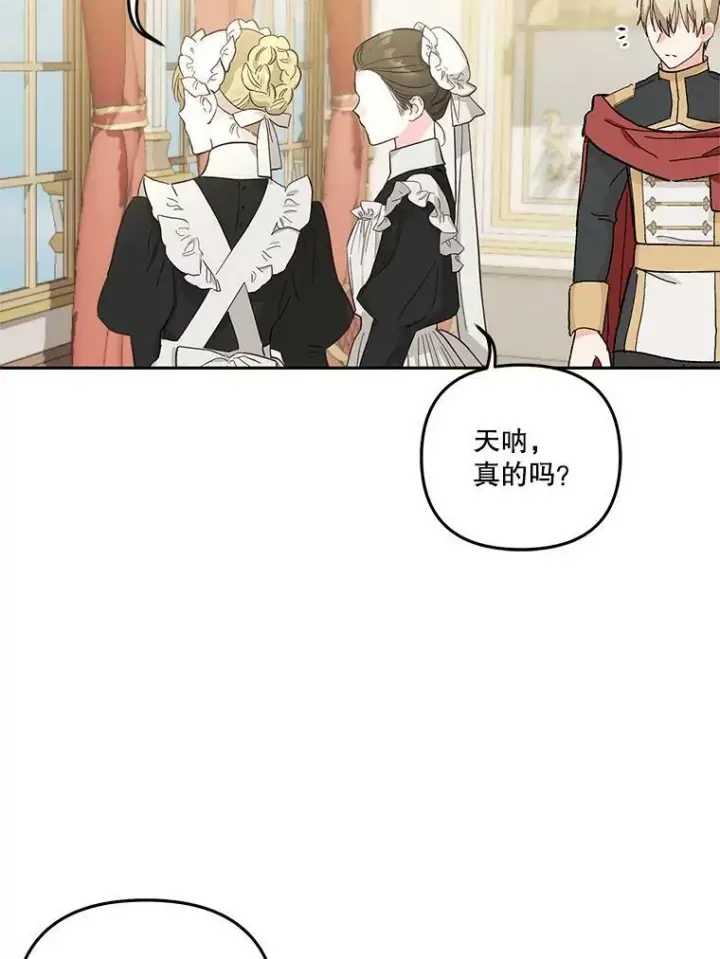《宝贝皇后殿下》34.抓间谍图12