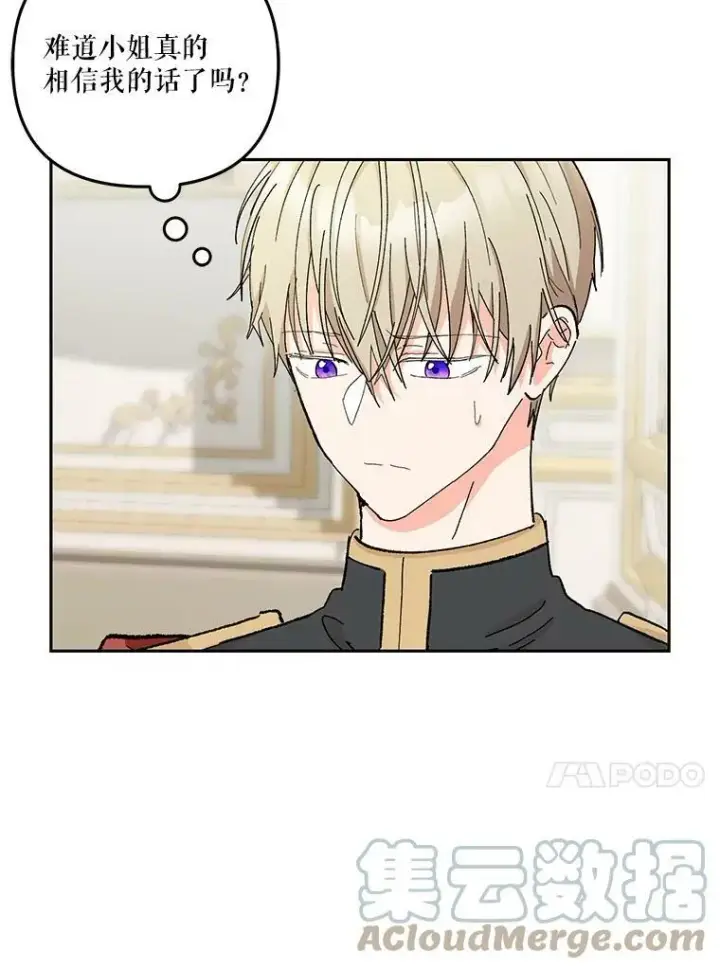 《宝贝皇后殿下》34.抓间谍图13